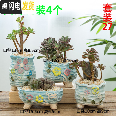 三维工匠多肉花盆批发大口径素烧陶瓷室内植物透气性花盆 套装27 中等花盆容器