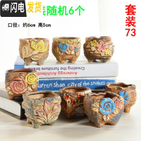 三维工匠多肉花盆批发大口径素烧陶瓷室内植物透气性花盆 套装73 中等花盆容器