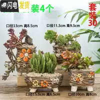 三维工匠多肉花盆批发大口径素烧陶瓷室内植物透气性花盆 套装30 中等花盆容器
