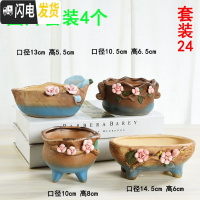 三维工匠多肉花盆批发大口径素烧陶瓷室内植物透气性花盆 套装24 中等花盆容器