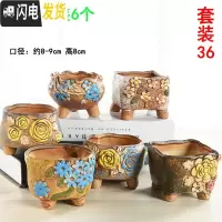 三维工匠多肉花盆批发大口径素烧陶瓷室内植物透气性花盆 套装36 中等花盆容器