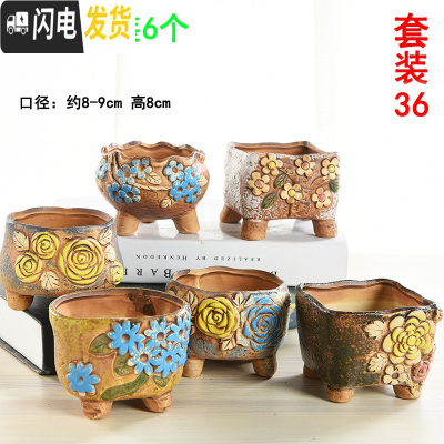 三维工匠多肉花盆批发大口径素烧陶瓷室内植物透气性花盆 套装36 中等花盆容器