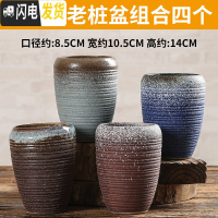 三维工匠多肉花盆陶瓷大号创意简约复古肉肉植物拼盘特大口径 陶罐大老桩(4个) 大花盆容器