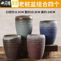 三维工匠多肉花盆陶瓷大号创意简约复古肉肉植物拼盘特大口径 陶罐大老桩(4个) 大花盆容器