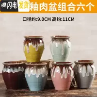 三维工匠多肉花盆陶瓷大号创意简约复古肉肉植物拼盘特大口径 高腰流釉盆(6个) 大花盆容器
