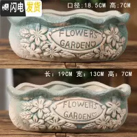 三维工匠多肉花盆陶瓷大号创意简约复古肉肉植物拼盘特大口径 拼盘款式十八(2个) 大花盆容器