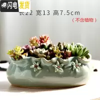 三维工匠大口径拼盘多肉花盆陶瓷个性粗陶肉肉植物大号创意小花盆 拼盘-三朵花(带孔) 中等花盆容器