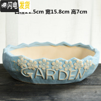 三维工匠大口径拼盘多肉花盆陶瓷个性粗陶肉肉植物大号创意小花盆 拼盘-蓝色天空(带孔) 中等花盆容器