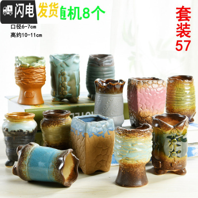 三维工匠多肉花盆批发大口径素烧陶瓷室内植物透气性花盆 套装57 中等花盆容器