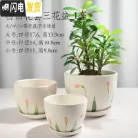 三维工匠陶瓷花盆多肉绿萝吊兰盆栽 家用阳台室内创意 粉山花套三盆1套 中等花盆容器