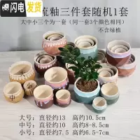 三维工匠陶瓷花盆多肉绿萝吊兰盆栽 家用阳台室内创意 亚光流釉三件套随机1套 中等花盆容器