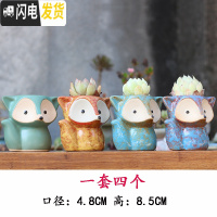 三维工匠麦饭石多肉花盆陶瓷手绘粗陶复古爆裂创意大老桩盆栽室内 浅灰色小狐狸4个 中等花盆容器
