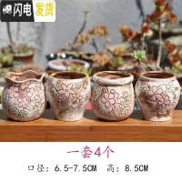 三维工匠麦饭石多肉花盆陶瓷手绘粗陶复古爆裂创意大老桩盆栽室内 桔红色白色手绘4个 中等花盆容器