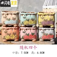 三维工匠麦饭石多肉花盆陶瓷手绘粗陶复古爆裂创意大老桩盆栽室内 藕色正四手绘随机4个 中等花盆容器