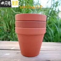 三维工匠红陶花盆透气陶土盆多肉植物花盆绿植室内盆栽园艺陶瓷盆套装 14*13cm(3个)颜色偏深 中等花盆容器