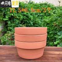 三维工匠红陶花盆透气陶土盆多肉植物花盆绿植室内盆栽园艺陶瓷盆套装 矮5号套装17.5*8.5cm(3个) 中等花盆容器