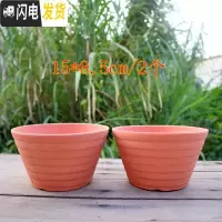 三维工匠红陶花盆透气陶土盆多肉植物花盆绿植室内盆栽园艺陶瓷盆套装 杏色矮格子2个 中等花盆容器