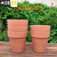 三维工匠红陶花盆透气陶土盆多肉植物花盆绿植室内盆栽园艺陶瓷盆套装 6号套装13*13cm(5个) 中等花盆容器