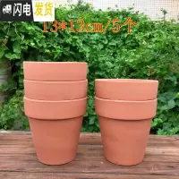 三维工匠红陶花盆透气陶土盆多肉植物花盆绿植室内盆栽园艺陶瓷盆套装 6号套装13*13cm(5个) 中等花盆容器