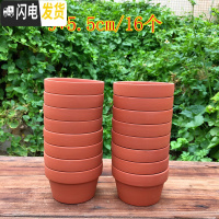 三维工匠红陶花盆透气陶土盆多肉植物花盆绿植室内盆栽园艺陶瓷盆套装 矮2号套装9*5.5cm(16个) 中等花盆容器