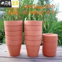 三维工匠红陶花盆透气陶土盆多肉植物花盆绿植室内盆栽园艺陶瓷盆套装 浅灰色10cm配托盘10套 中等花盆容器