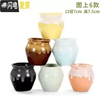 三维工匠花盆陶瓷大号肉肉塑料紫砂绿萝多肉植物多肉花盆 彩陶流釉小花缸6色 中等花盆容器