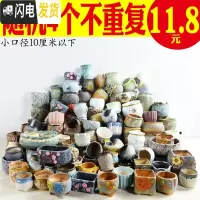 三维工匠花盆陶瓷大号肉肉塑料紫砂绿萝多肉植物多肉花盆 小口径花盆随机4个 中等花盆容器