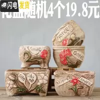 三维工匠花盆陶瓷大号肉肉塑料紫砂绿萝多肉植物多肉花盆 小红花花盆随机4个 中等花盆容器