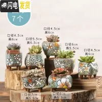 三维工匠多肉花盆陶瓷创意个性粗陶肉肉植物盆器大口径小花盆 卡其色拇指盆A7个 中小花盆容器