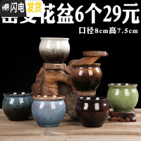 三维工匠花盆陶瓷大号肉肉塑料紫砂绿萝多肉植物多肉花盆 窑变花盆6个 中等花盆容器