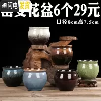 三维工匠花盆陶瓷大号肉肉塑料紫砂绿萝多肉植物多肉花盆 窑变花盆6个 中等花盆容器