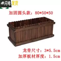 三维工匠防腐木花箱户外庭院实木长正方形花大花盆特大号花菜园种植箱 加固圆头款80*40*60cm 特大花盆容器