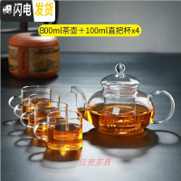 三维工匠加厚玻璃茶壶过滤泡茶壶家用可高温耐热茶水分离泡茶器花茶具套装 800花茶壶+4个直杯