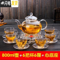 三维工匠加厚玻璃茶壶过滤泡茶壶家用可高温耐热茶水分离泡茶器花茶具套装 800花茶壶+6把杯6碟+心底座