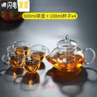 三维工匠加厚玻璃茶壶过滤泡茶壶家用可高温耐热茶水分离泡茶器花茶具套装 600花茶壶+4个把杯