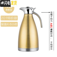 三维工匠304不锈钢真空保温水壶大容量热水壶暖瓶家用水壶酒店饭店用茶壶 (保温壶)金色[4-6小时]1.5