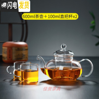 三维工匠加厚玻璃茶壶过滤泡茶壶家用可高温耐热茶水分离泡茶器花茶具套装 600花茶壶+2个直杯