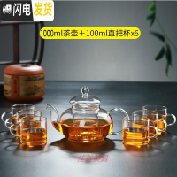 三维工匠加厚玻璃茶壶过滤泡茶壶家用可高温耐热茶水分离泡茶器花茶具套装 1000花茶壶+6个直杯