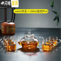 三维工匠加厚玻璃茶壶过滤泡茶壶家用可高温耐热茶水分离泡茶器花茶具套装 800花茶壶+6个直杯
