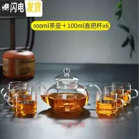 三维工匠加厚玻璃茶壶过滤泡茶壶家用可高温耐热茶水分离泡茶器花茶具套装 800花茶壶+6个直杯