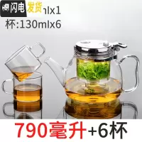 三维工匠台湾飘逸杯泡茶壶耐热玻璃内胆过滤可拆洗玲珑花红绿茶具冲茶器 790配4杯(再送2杯)