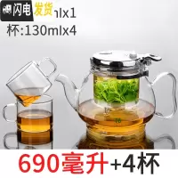 三维工匠台湾飘逸杯泡茶壶耐热玻璃内胆过滤可拆洗玲珑花红绿茶具冲茶器 690配2杯(再送2杯)