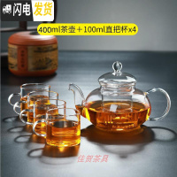 三维工匠加厚玻璃茶壶过滤泡茶壶家用可高温耐热茶水分离泡茶器花茶具套装 400花茶壶+4个直杯