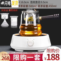 三维工匠煮茶器玻璃套装煮茶炉电陶炉家用全自动蒸汽煮茶壶黑茶烧茶壶小型 14原塑白芷电陶炉+玻璃乐观(两用)壶茶具