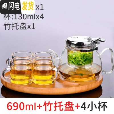 三维工匠台湾飘逸杯泡茶壶耐热玻璃内胆过滤可拆洗玲珑花红绿茶具冲茶器 690配竹茶盘+配2杯(再送2杯)