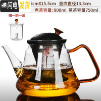 三维工匠蒸汽煮茶壶玻璃茶壶可高温泡茶壶单壶茶器黑茶煮茶器茶具套装家用 玻璃乐茗03号(荷花黑瓷胆)+煮胆