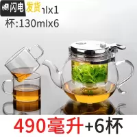三维工匠台湾飘逸杯泡茶壶耐热玻璃内胆过滤可拆洗玲珑花红绿茶具冲茶器 490配4杯(再送2杯)