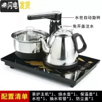 三维工匠全自动上水电热烧水泡煮茶壶电磁炉功夫茶具套装专用茶盘一体家用 18:尺寸(37*23)黑色全自动