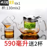 三维工匠台湾飘逸杯泡茶壶耐热玻璃内胆过滤可拆洗玲珑花红绿茶具冲茶器 590(买就送2杯)