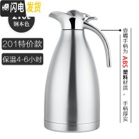 三维工匠304不锈钢真空保温水壶家用热水瓶大容量暖水壶酒店餐厅饭店水壶 款2.0保温4-6小时本色保温杯